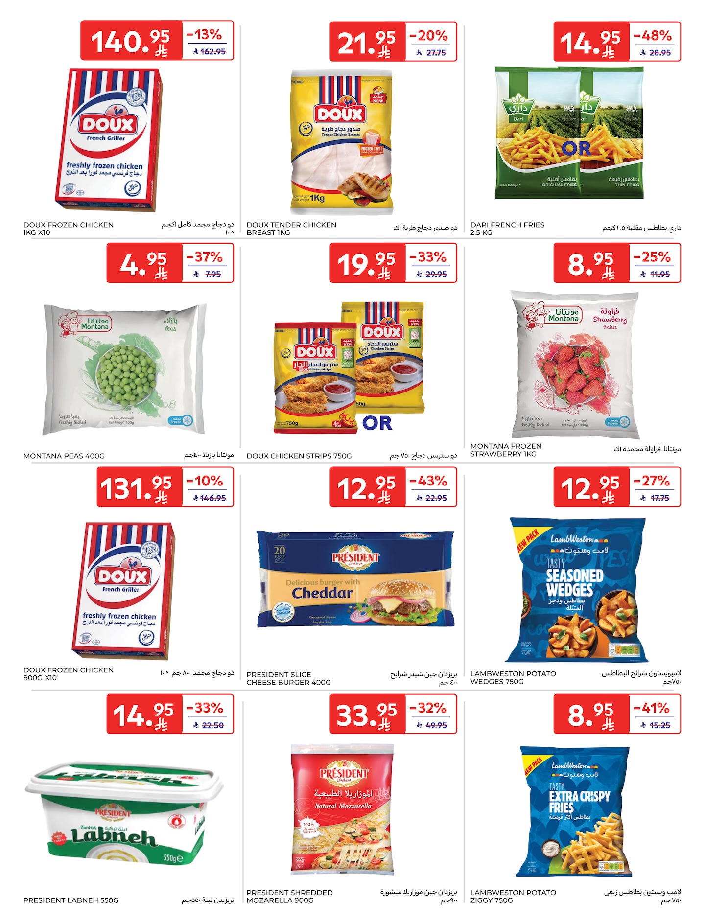 carrefour-saudi offers from 10dec to 16dec 2025 عروض كارفور السعودية من 10 ديسمبر حتى 16 ديسمبر 2025 صفحة رقم 8